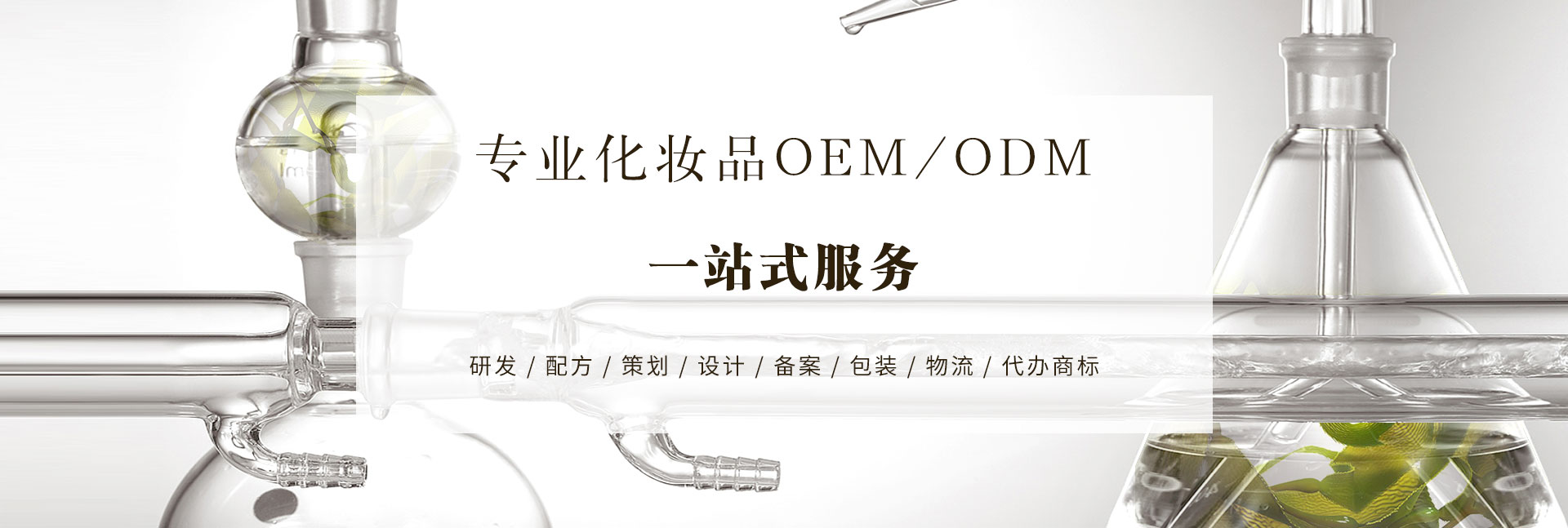想找到適合自己品牌的化妝品生產(chǎn)廠家，要先做好這幾件事 