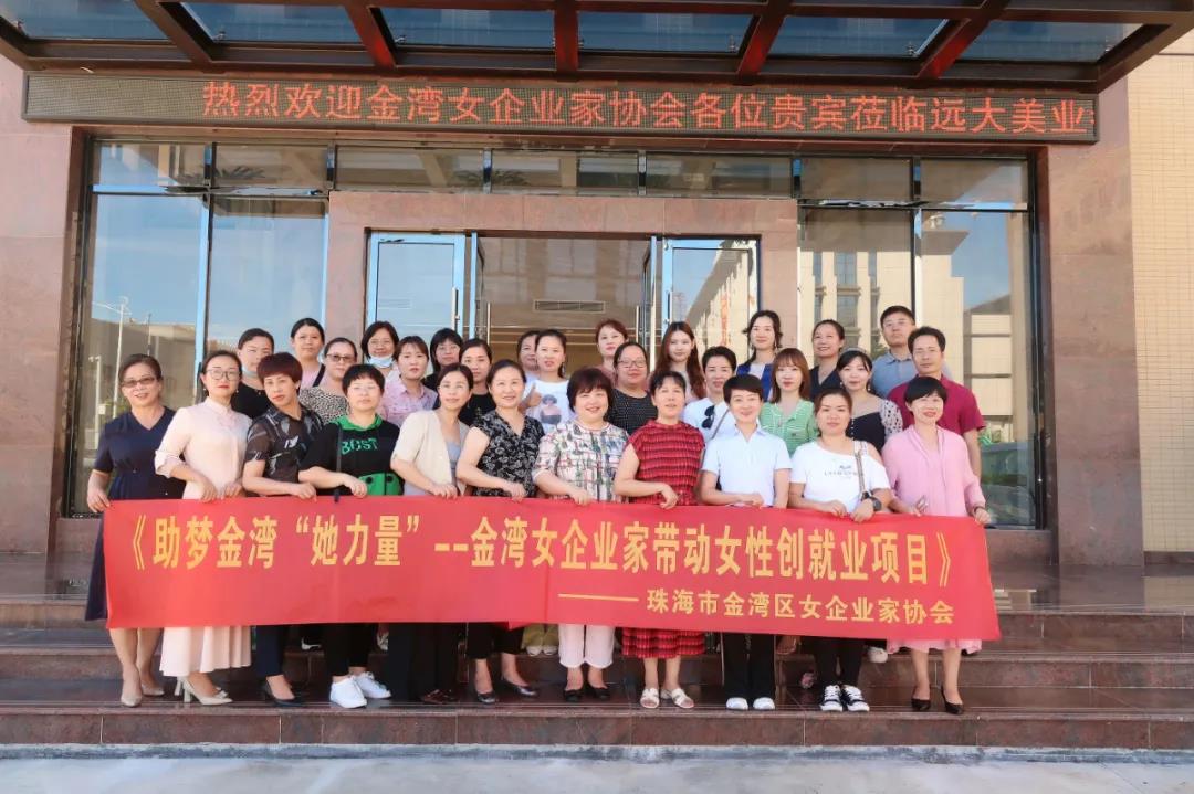 賦能巾幗“她”力量，創(chuàng)新創(chuàng)業(yè)展風(fēng)采活動(dòng)圓滿舉辦