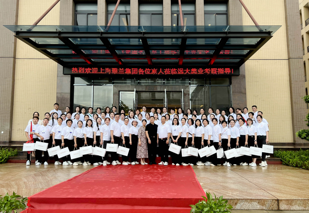 歡迎上海雅蘭集團(tuán)回娘家，齊聚遠(yuǎn)大美業(yè)，共話未來(lái)。